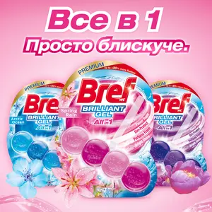 Кульки Bref Блискучий гель Весняний дощ Тріопак 3шт х 42г (1821671). Фото 6