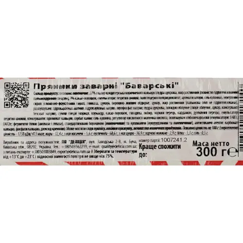 Пряники заварні Delicia Баварські 300г (513140). Фото 2