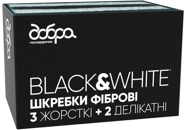 Шкребки фіброві Добра Господарочка Black&White 5 шт/уп (6522298). Фото 3