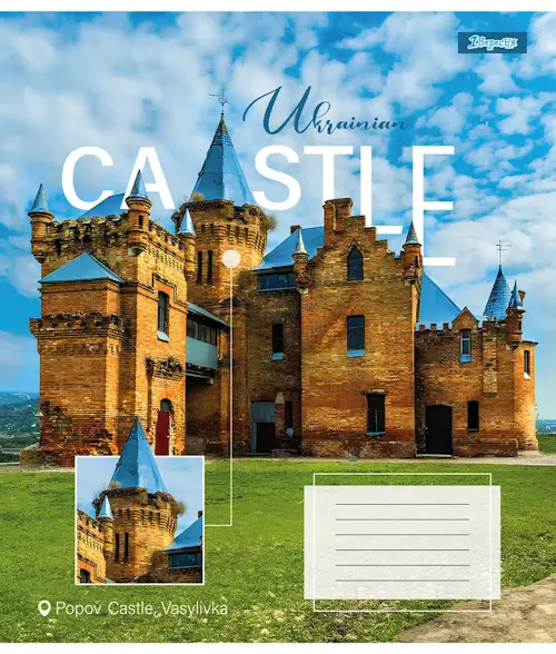 Зошит шкільний 1 Вересня Ukrainian castle  А5 48 арк. клітинка м'яка політурка (766368). Фото 3