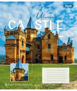Зошит шкільний 1 Вересня Ukrainian castle А5 48 арк. клітинка м'яка політурка (766368). Фото 3