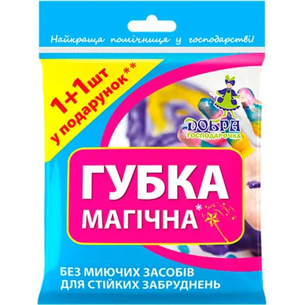 Магічна губка Добра Господарочка 140х120х35мм 2шт (521215)