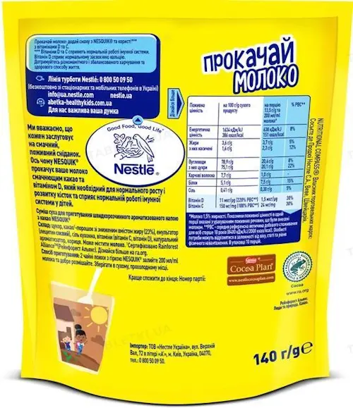 Какао NESTLE NESQUIK 140г (375483). Фото 2