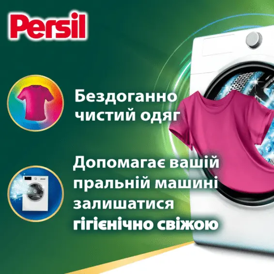  Капсули для прання гель Persil 60шт (50730724). Фото 2