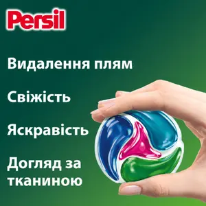  Капсули для прання гель Persil 60шт (50730724). Фото 3
