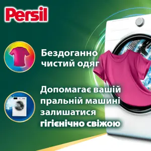  Капсули для прання гель Persil 60шт (50730724). Фото 2