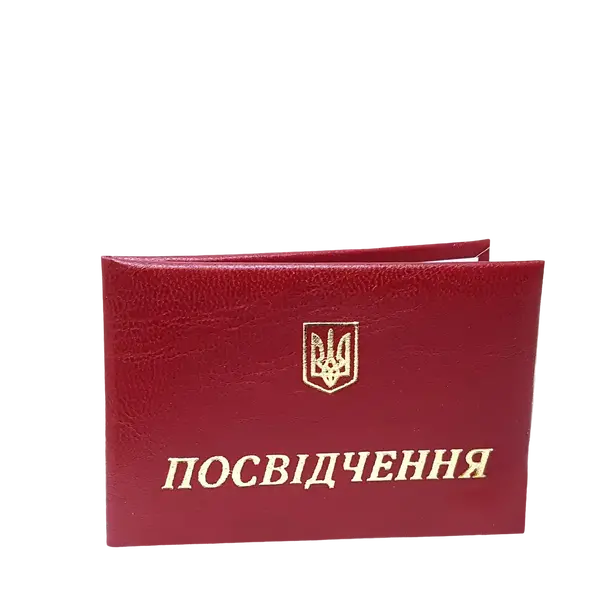 Посвідчення бордове (5754)