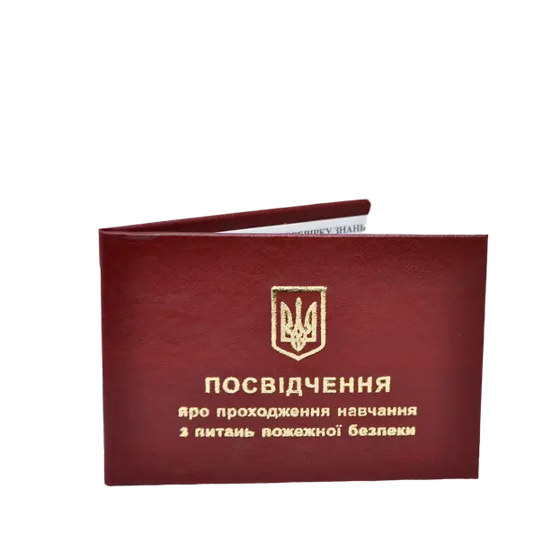 Посвідчення про проходження навчання з питань пожежної безпеки (3957). Фото 2