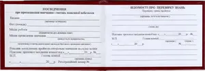 Посвідчення про проходження навчання з питань пожежної безпеки (3957). Фото 3