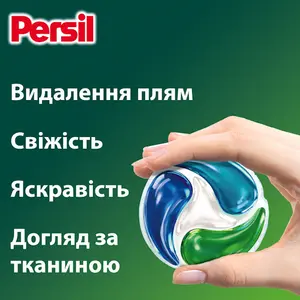  Капсули для прання гель Persil 44шт (1801383). Фото 2