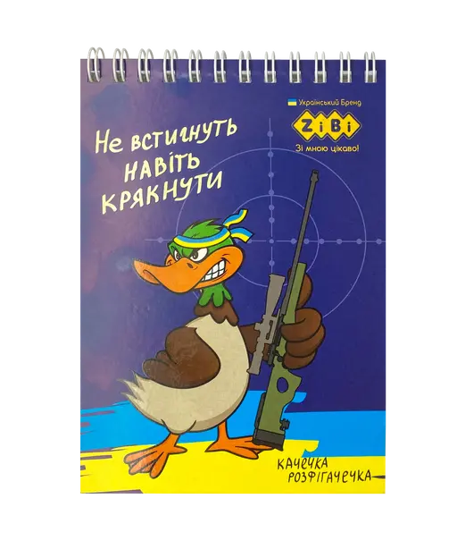 Блокнот ZiBi KIDS Line PATRIOT SPIRIT А6 40 арк. картонна обкладинка на cпіралі зверху (ZB.12154). Фото 3