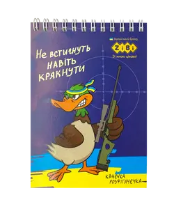 Блокнот ZiBi KIDS Line PATRIOT SPIRIT А6 40 арк. картонна обкладинка на cпіралі зверху (ZB.12154). Фото 3