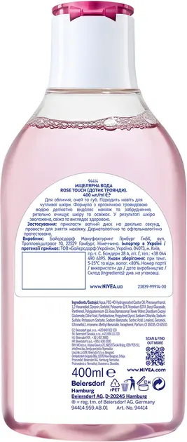 Міцелярна вода Nivea Organic Rose 400мл (51358630). Фото 2
