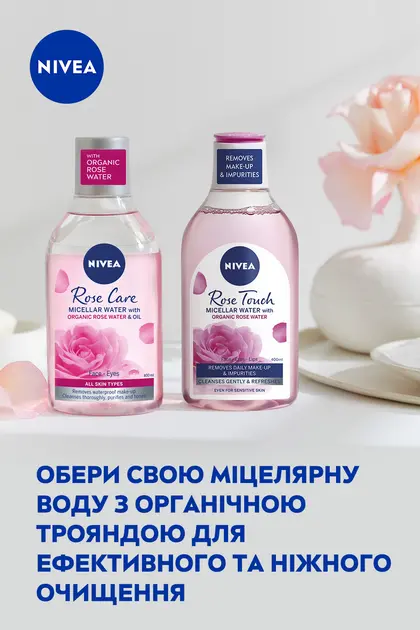 Міцелярна вода Nivea Organic Rose 400мл (51358630). Фото 7