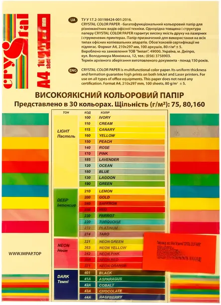 Папір кольоровий CRYSTAL Canary 115  А4 80г/м2  світло-жовтий 100 арк. (16.7527). Фото 2
