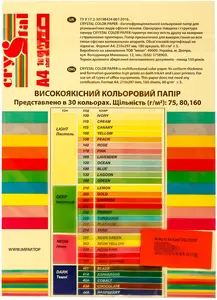 Папір кольоровий CRYSTAL Canary 115  А4 80г/м2  світло-жовтий 100 арк. (16.7527). Фото 2
