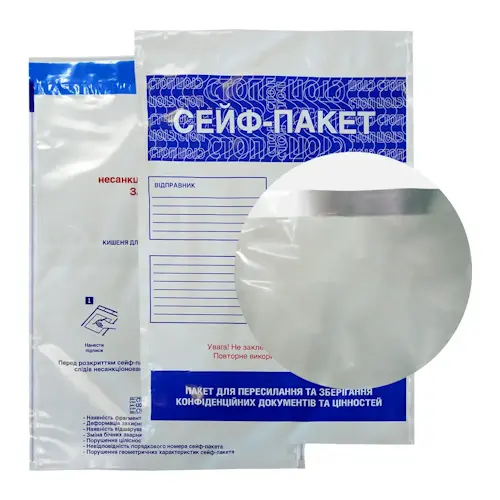 Сейф-пакет 360х500 мм (3923210000)