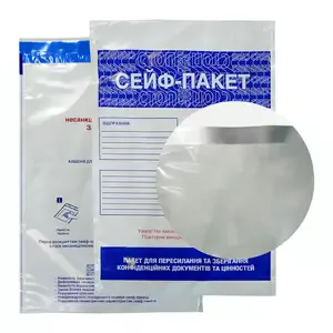 Сейф-пакет 360х500 мм (3923210000)