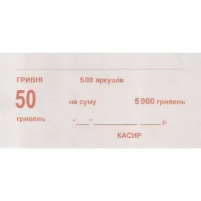 Накладки 50 номінал 500шт в упаковці (00433)