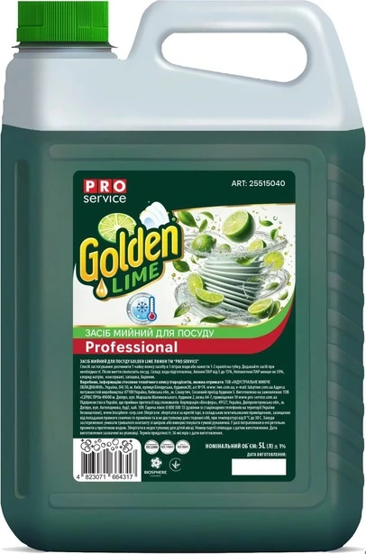 Засіб для миття посуду PRO Servise Golden Lime Лайм 5л (25515040)