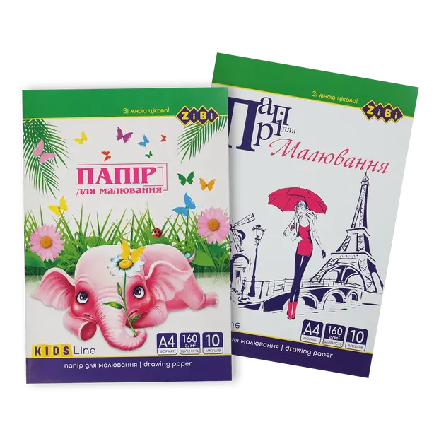Папір для малювання ZIBI KIDS Line А4  10 аркушів (ZB1401)