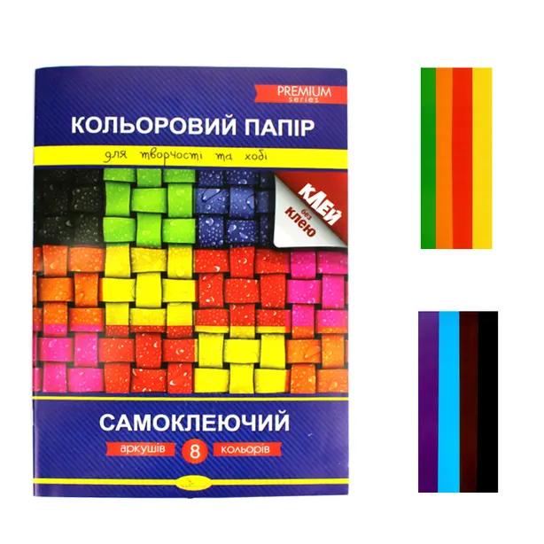 Папір кольоровий самоклеючий 8арк.А4 (КПС-А4-8)
