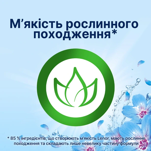 Кондиціонер для білизни LENOR Пробудження весни 850мл  (80731128). Фото 4