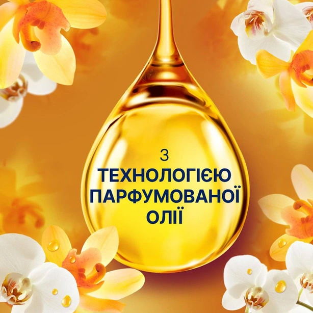 Кондиціонер для білизни Lenor Ванільна Орхідея та Золотий Бурштин 700 мл.(80776858). Фото 2