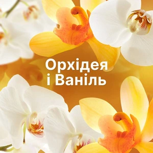 Кондиціонер для білизни Lenor Ванільна Орхідея та Золотий Бурштин 700 мл.(80776858). Фото 3