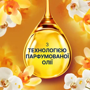 Кондиціонер для білизни Lenor Ванільна Орхідея та Золотий Бурштин 700 мл.(80776858). Фото 2