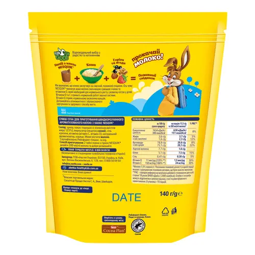 Какао-напій Nesquik Plus Шоколадно-молочний коктейль 140г (117442). Фото 2