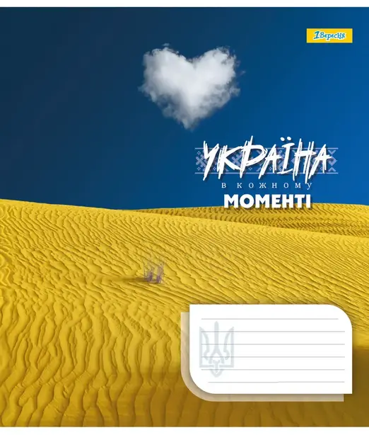Зошит шкільний 1Вересня   Ukraine at every moment А5 36 арк. клітинка м'яка політурка (767332). Фото 5