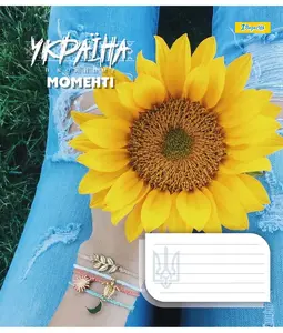 Зошит шкільний 1Вересня Ukraine at every moment А5 36 арк. клітинка м'яка політурка (767332). Фото 6