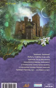 Книга Русалонька із 7- В та загублений ліс. Книга 2 ,Марина Павленко (3145). Фото 2
