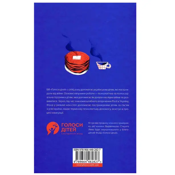 Книга Яра автор Маруся Щербина (2827)