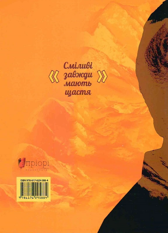 Книга Тигролови Іван Багряний (5884). Фото 2