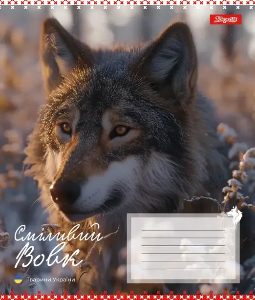 Зошит шкільний 1B Animals of Ukraine А5 18 арк. лінійка м'яка політурка (767251). Фото 4