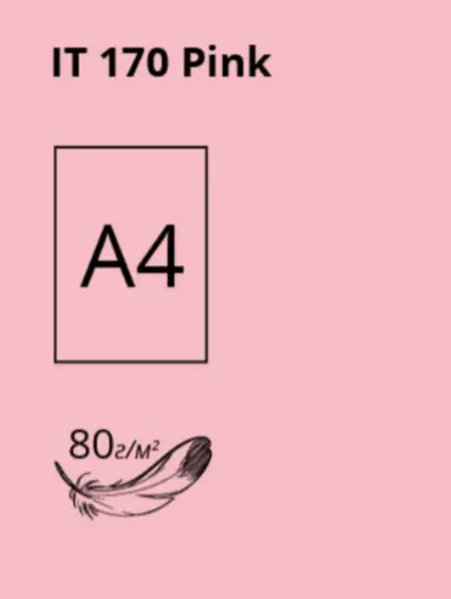 Папір кольоровий Crystal Color Pink170 190 А4 80г/м2 рожевий 100 арк. (16.7531)