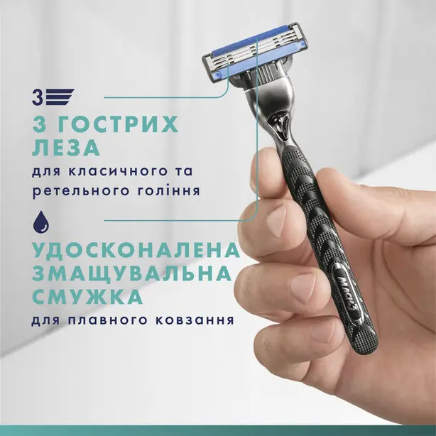Станки багаторазові Gillette MACH 3 для чоловіків 1 шт + 2 картридж (020676). Фото 3