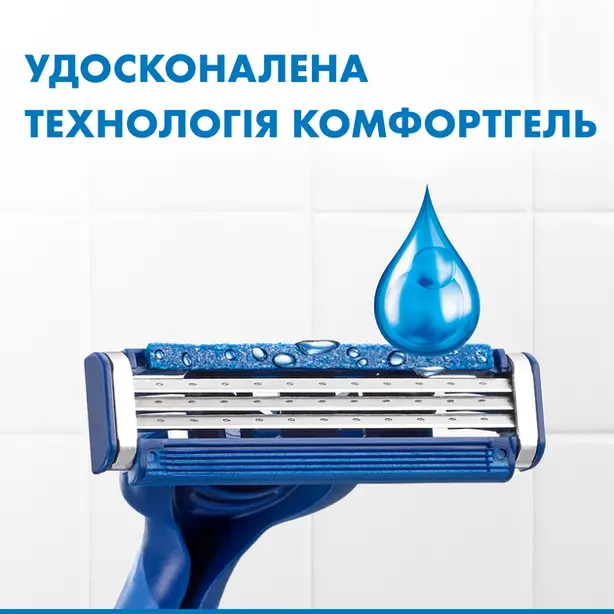 Одноразові бритви для гоління чоловічі Gillette Blue3 Comfort 3 шт (7702018489619). Фото 5