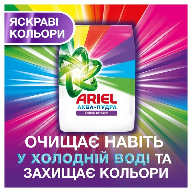 Пральний порошок Ariel Аква-пудра автомат Color 300г (80727178). Фото 4