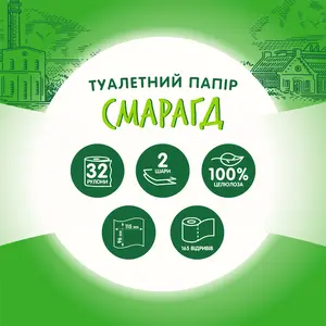 Туалетний папір Смарагд 96х110х45 целюлозний 2-х шаровий 32шт (451252). Фото 2