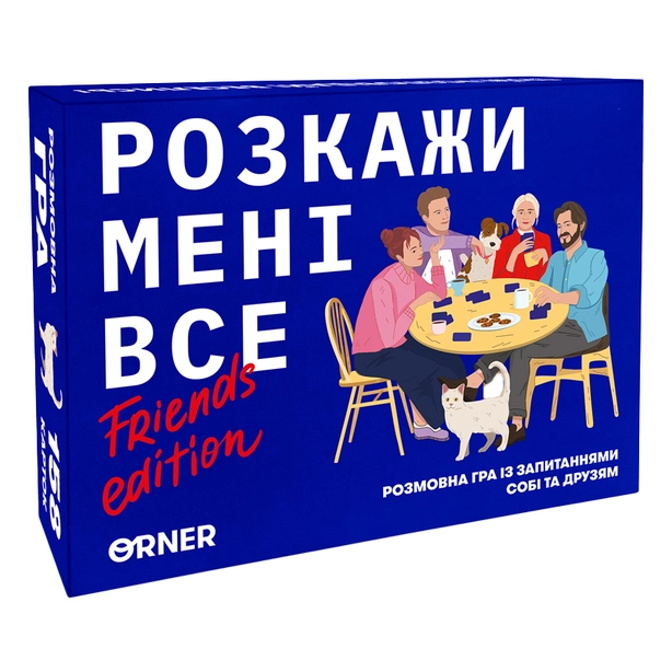 Розмовна гра «Розкажи мені все! Friends edition» (17937)