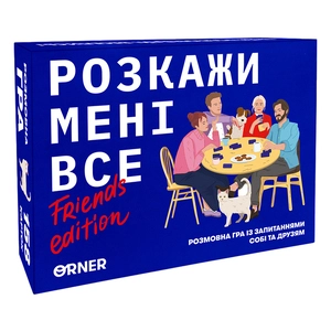 Розмовна гра «Розкажи мені все! Friends edition» (17937)