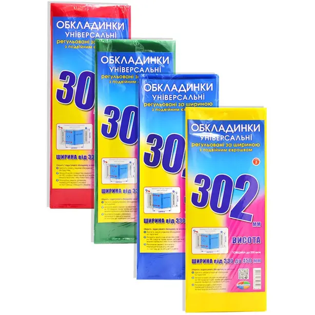 Обкладинки Полімер універсальні регульовані за шириною  H302 (841168)