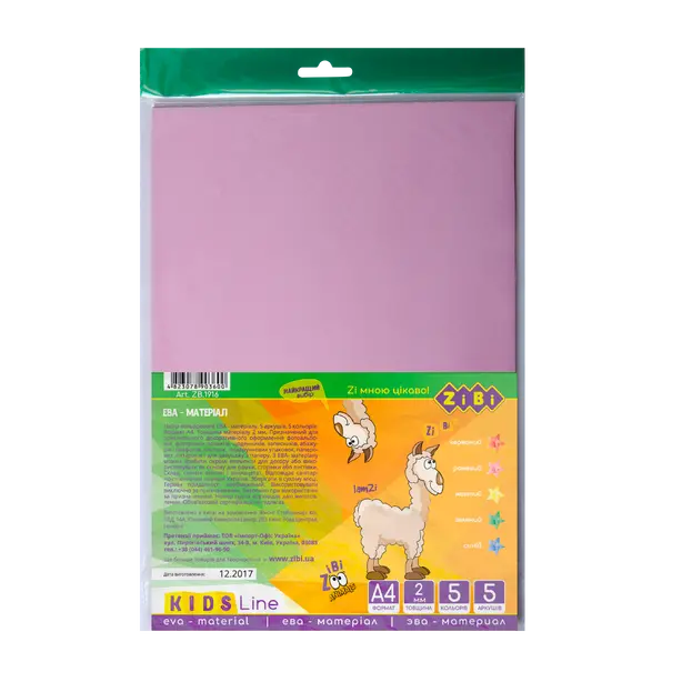 Набір фоаміран з клейким шаром Zibi KIDS Line А4 5 кольорів (ZB.1844)