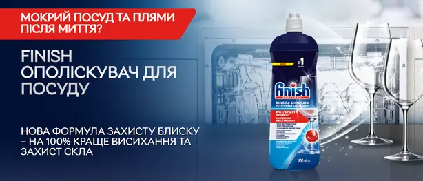 Ополіскувач для посудомийних машин Finish  800 мл (103070142). Фото 3