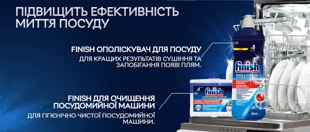 Ополіскувач для посудомийних машин Finish  800 мл (103070142). Фото 5