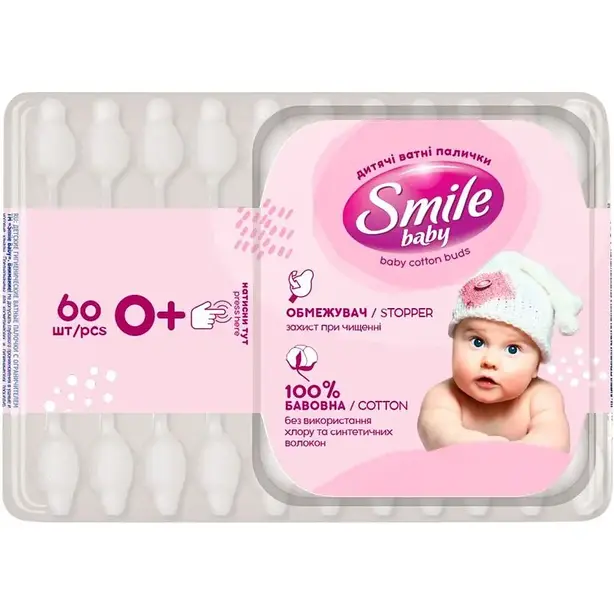 Ватні палички Smile Baby для дітей з обмежувачем 60 шт. (613544)