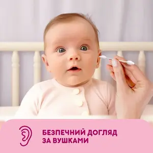 Ватні палички Smile Baby для дітей з обмежувачем 60 шт. (613544). Фото 3